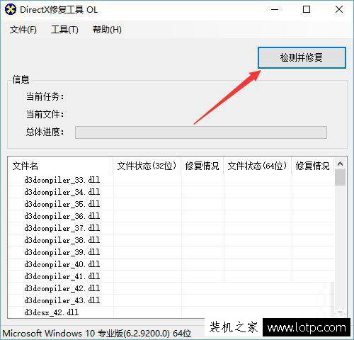運(yùn)行游戲或軟件之后提示丟失d3dx9_30.dll無(wú)法打開(kāi)解決方法