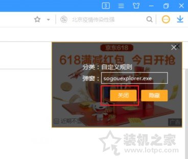 電腦上廣告彈窗太多怎么關閉？一招教你彈窗廣告去除攔截方法