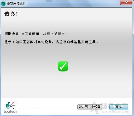 無線鼠標接收器丟了怎么辦？無線鼠標接收器壞了解決方法