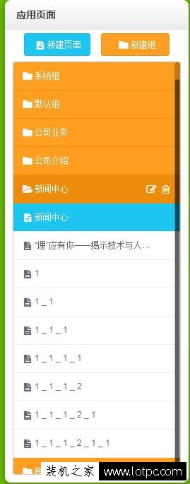 教你如何免費制作和發布屬于自己的手機APP，非常簡單！