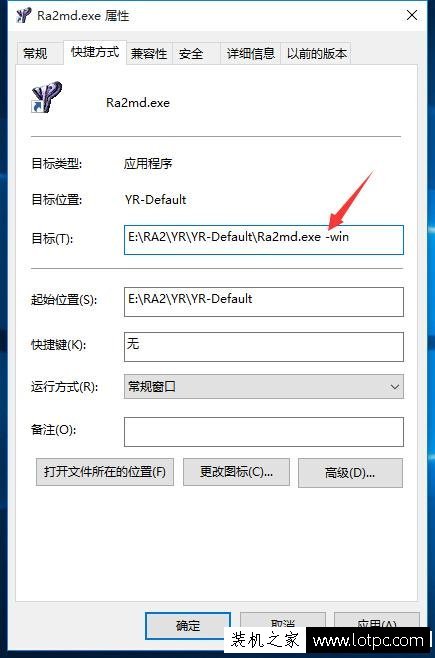Win10紅警2不能玩怎么辦?解決紅警2不能在WIN10系統(tǒng)下運(yùn)行的問題