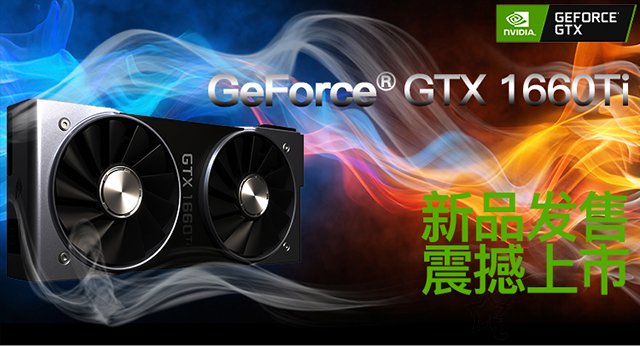 GTX1660Ti顯卡搭配知識：GTX1660Ti配什么CPU和主板？