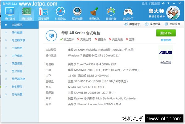 電腦配置怎么看詳細(xì)型號 怎么看電腦的詳細(xì)配置