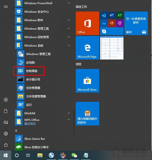 win10控制面板在哪里？怎么調出來？win10控制面板找不到解決方法