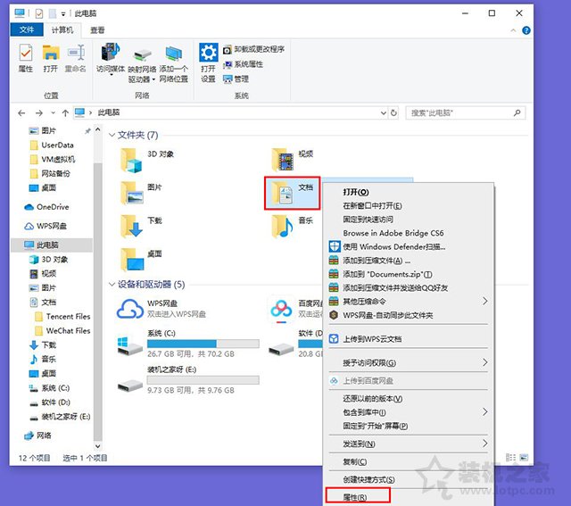 Win10系統將“我的文檔”移到D盤之后D盤變成我的文檔的解決方法