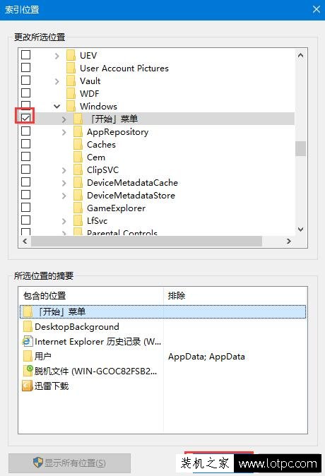 cortana搜索速度慢怎么辦？Win10小娜搜索文件很慢的解決方法