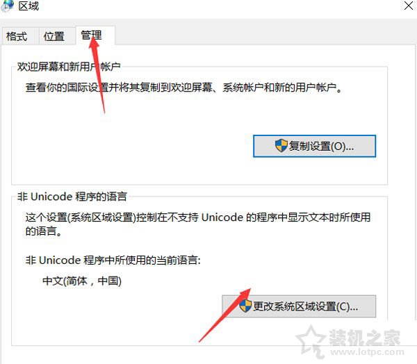 Win10系統打開游戲出現程序無法正常啟動0xc0000142解決方法