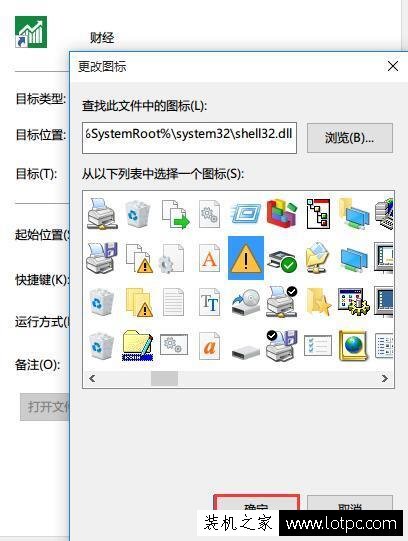 Win10系統如何更換桌面圖標呢？電腦更換桌面程序圖標的操作方法
