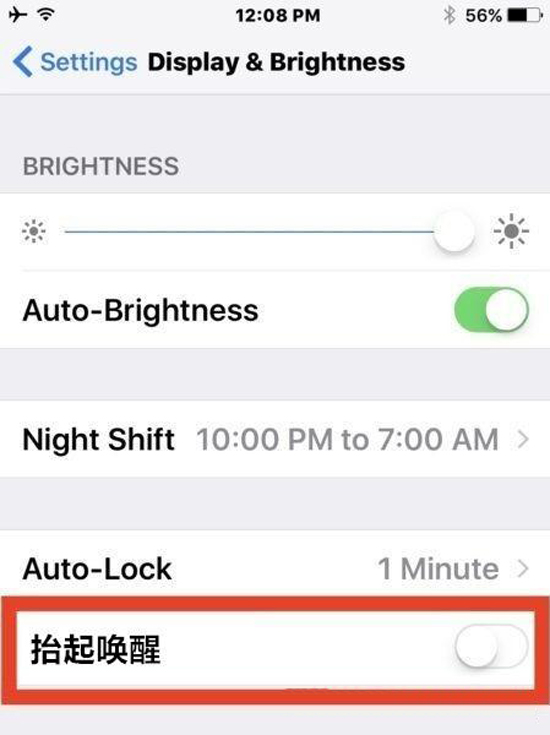 iPhone7抬手亮屏如何省電？