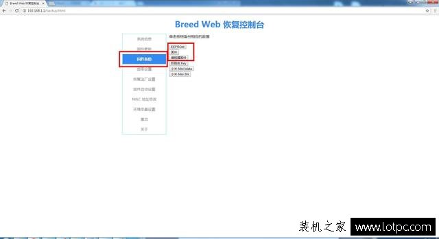 斐訊K2路由器如何刷第三方固件？斐訊K2路由器刷華碩固件方法