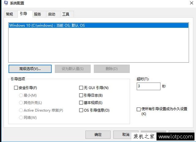 Windows10系統開機速度優化指南