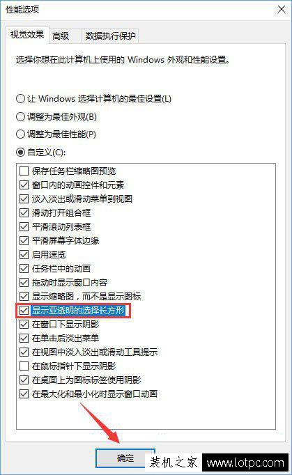 Win10系統(tǒng)下如何調(diào)出圖標(biāo)選中藍(lán)色方框效果？