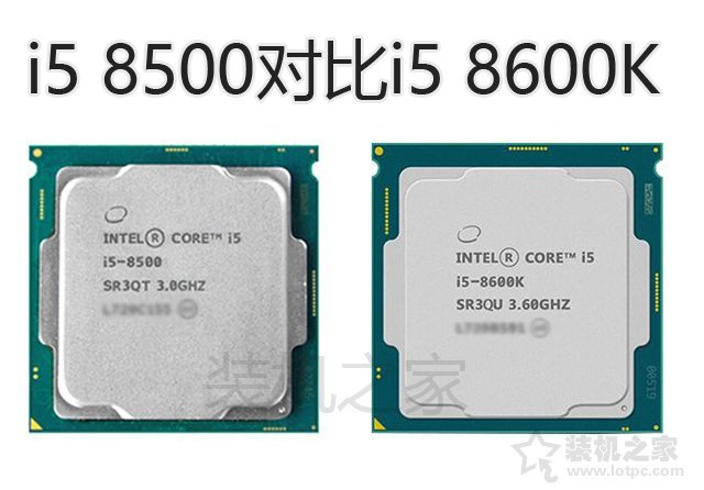 i5 8600k和i5 8500哪款好？酷睿i5-8500和i5-8600k性能對比評測