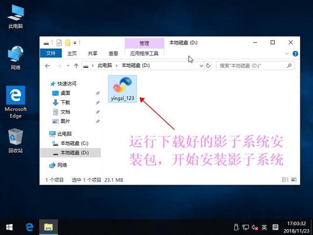影子系統怎么用？實現像網吧電腦一樣重啟后自動還原系統教程