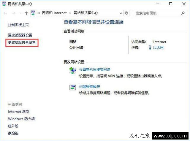 Win10系統(tǒng)加入家庭組出錯提示“加入家庭組時遇到錯誤”解決方法