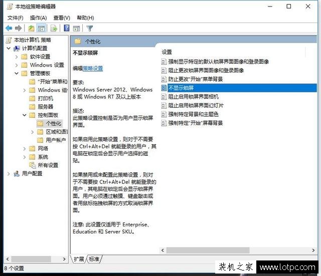 Win10系統電腦開機跳過鎖屏界面設置圖文教程
