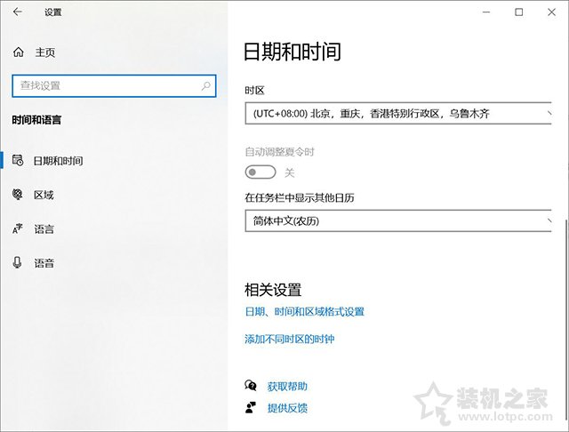 Win10系統(tǒng)時(shí)間同步總是失敗的解決方法