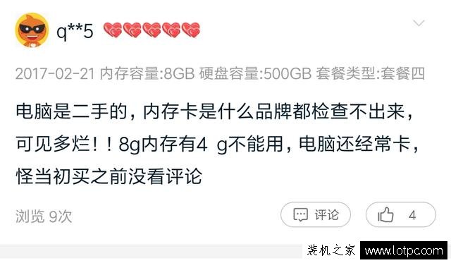 某寶上的組裝電腦主機(jī)為什么這么便宜?原來是大有文章!