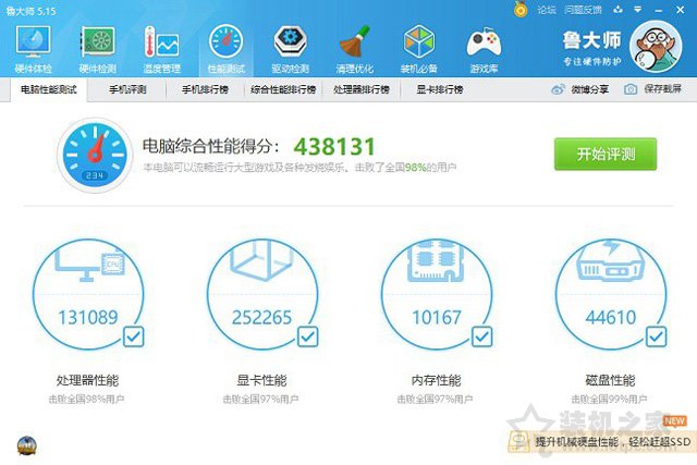魯大師跑分43萬的性能小鋼炮 銳龍R5-2600X/GTX1070Ti主機(jī)配置推薦