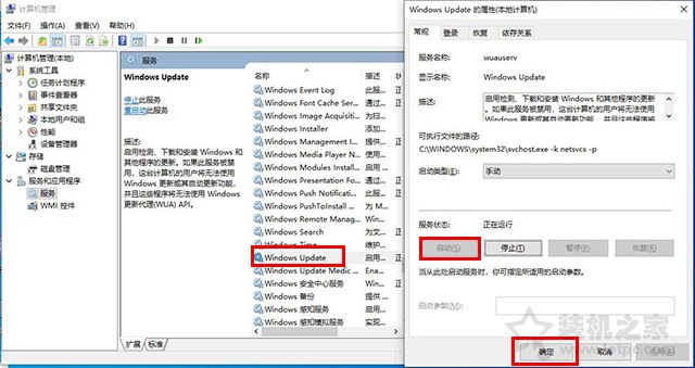 Win10提示“你的設(shè)備已過期缺少重要的安全和質(zhì)量更新”解決方法