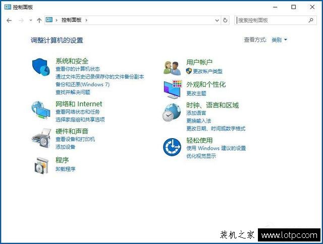 Win10控制面板找不到怎么辦?Win10系統的控制面板在哪里打開?