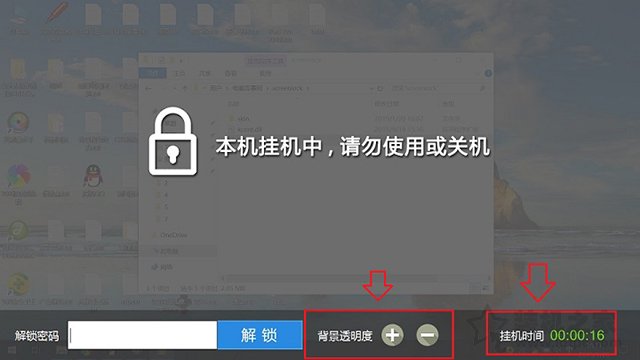 普通電腦如何實現網吧鎖屏？讓你的電腦實現網吧掛機鎖功能的方法