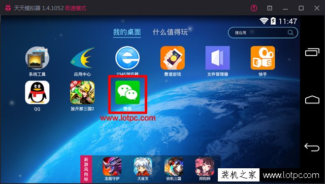 微信電腦版怎么不用二維碼登陸 電腦版微信不用二維碼登陸方法