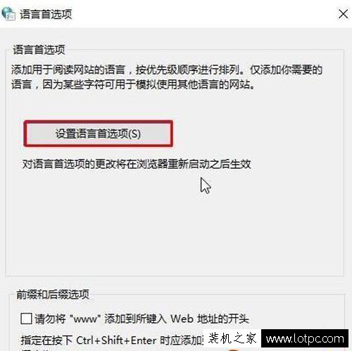 Win10 Edge瀏覽器無法打開網(wǎng)頁提示Error 404-Not Found解決方法