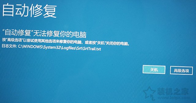 Win10無法開機提示自動修復無法修復你的電腦的有效解決方法