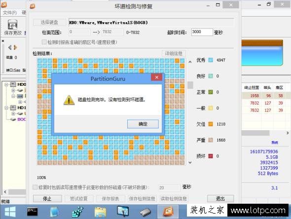 電腦硬盤壞道怎么辦 教你機械硬盤壞道的修復(fù)方法