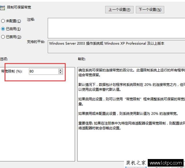 解除Windows系統網速限制，提升系統網速的方法