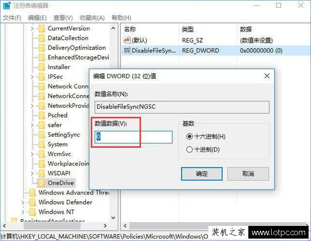 如何禁用OneDrive與Windows10的集成 Win10徹底關閉OneDrive的方法
