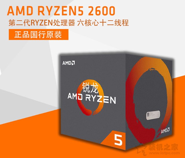現階段intel毫無性價比！五千元六核R5-2600獨顯游戲主機配置推薦