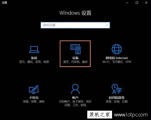 如何禁用筆記本觸控板？Win10電腦禁用觸控板的方法