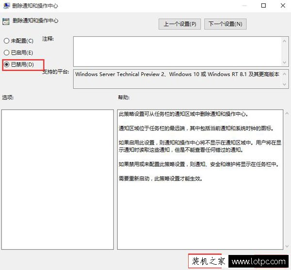Win10系統下操作中心開關變成灰色無法打開的解決方法