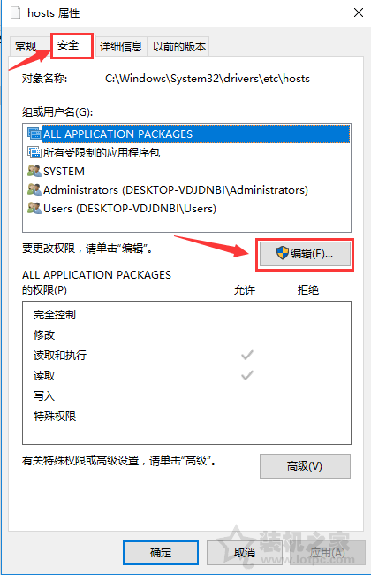 Win10系統修改hosts文件不能保存的解決方法