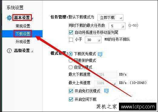 玩游戲時迅雷會彈窗怎么解決？教你如何屏蔽迅雷彈窗