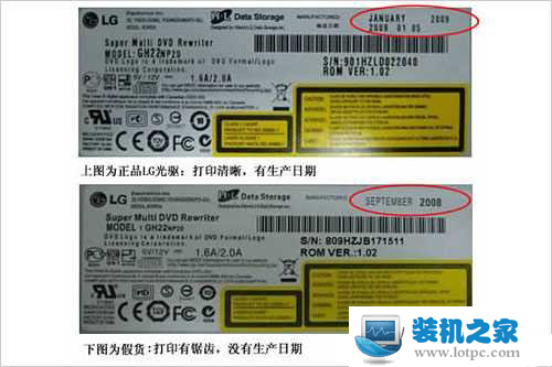 選光驅(qū)拒絕JS忽悠 細(xì)數(shù)LG防偽技能