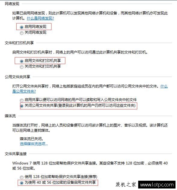教你win7如何設置共享打印機 XP,WIN7,WIN10共享打印快速連接方法