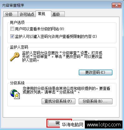 IE瀏覽器上網如何設置密碼