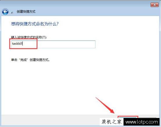 一鍵關閉電腦所有程序運行！“Taskkill”命令使用教程