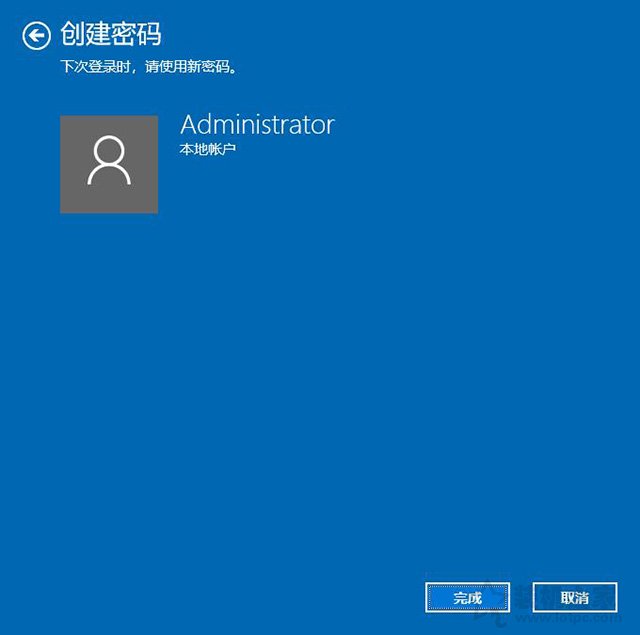Win10電腦怎么設(shè)置密碼？Windows10電腦開機(jī)密碼設(shè)置方法