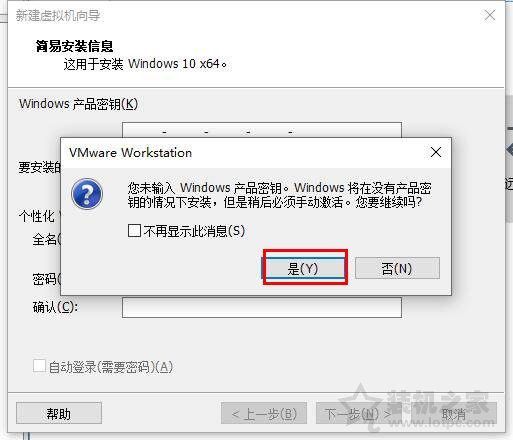 VMware虛擬機怎么安裝系統？VMware虛擬機安裝教程win10操作系統