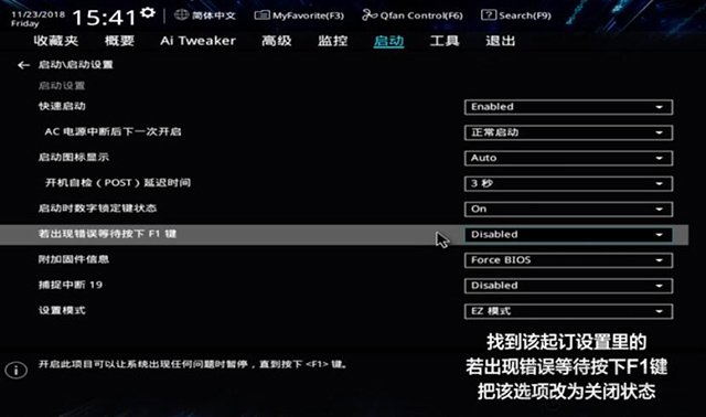 cpu fan error怎么解決？電腦開機提示CPU FAN ERROR的解決方法