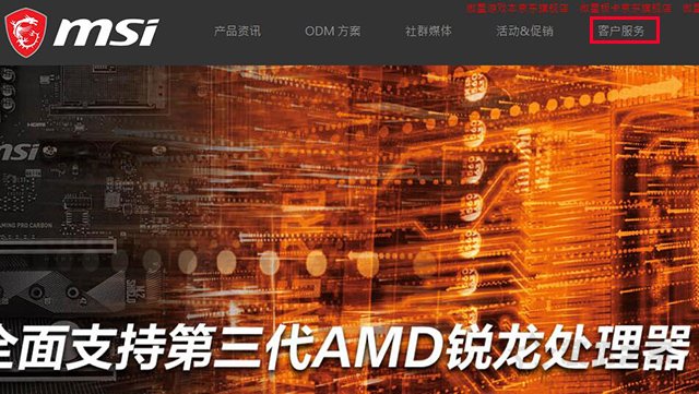 微星主板怎么更新bios版本？微星主板更新BIOS版本圖文教程