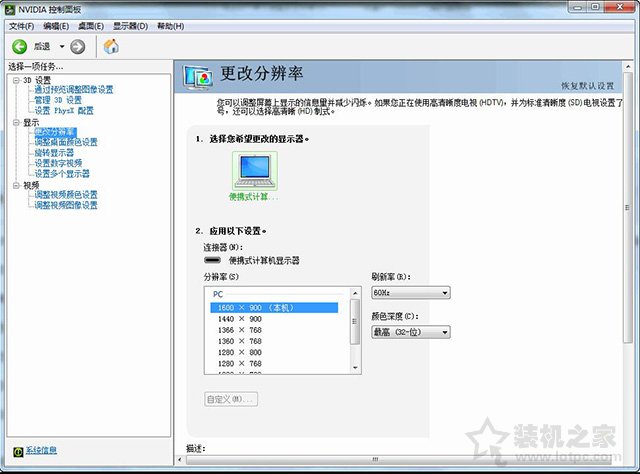 買144Hz顯示器不設(shè)置刷新率等于花冤枉錢！144hz顯示器怎么設(shè)置？