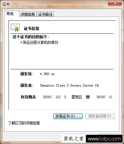 此網(wǎng)站的安全證書有問題如何取消 此網(wǎng)站的安全證書有問題解決方法