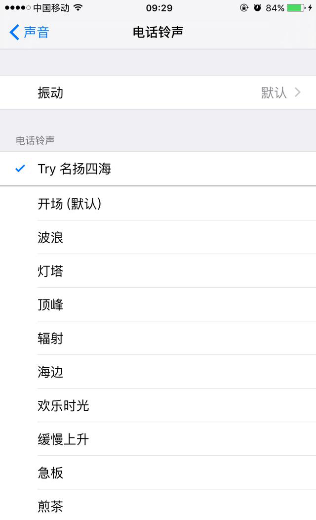拒絕iPhone撞鈴！教你輕松換自己喜歡的音樂設為鈴聲！
