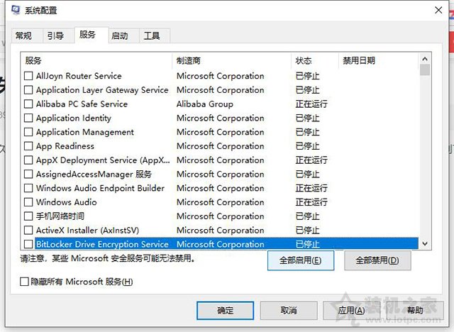 Win10網絡圖標消失不見了無法連接網絡不能上網的解決方法