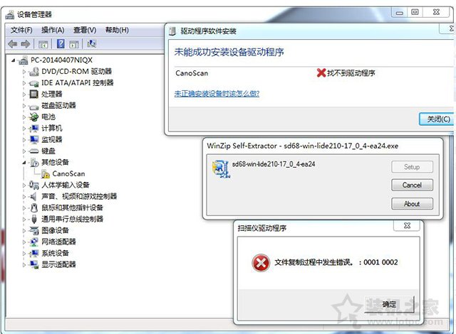打印機裝不上驅(qū)動提示:文件復(fù)制過程中發(fā)生錯誤:0001 0002解決方法